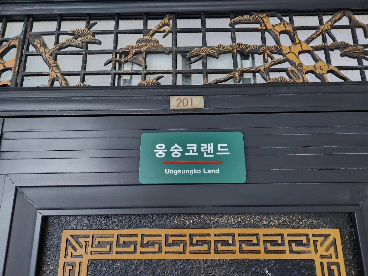 Ungsungko Land # Family Trip # Soongsil University # Chung-Ang University # Sangdo Station # Ott 서울특별시 빌라